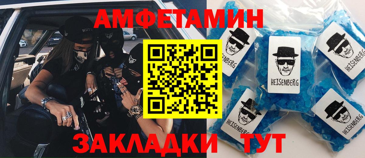 АМФ 98%  Вход с VPN  АМФЕТАМИН  Донецк  Амфетамин 