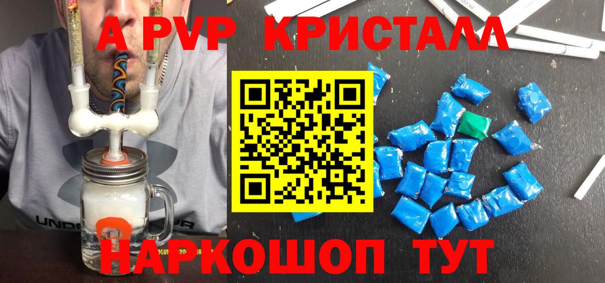 Альфа ПВП СК Донецк
