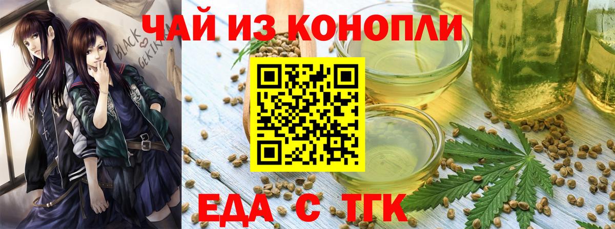 Печенье с ТГК конопля  Вход с VPN  Донецк 