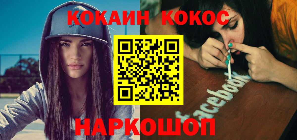 Cocaine 97% Донецк