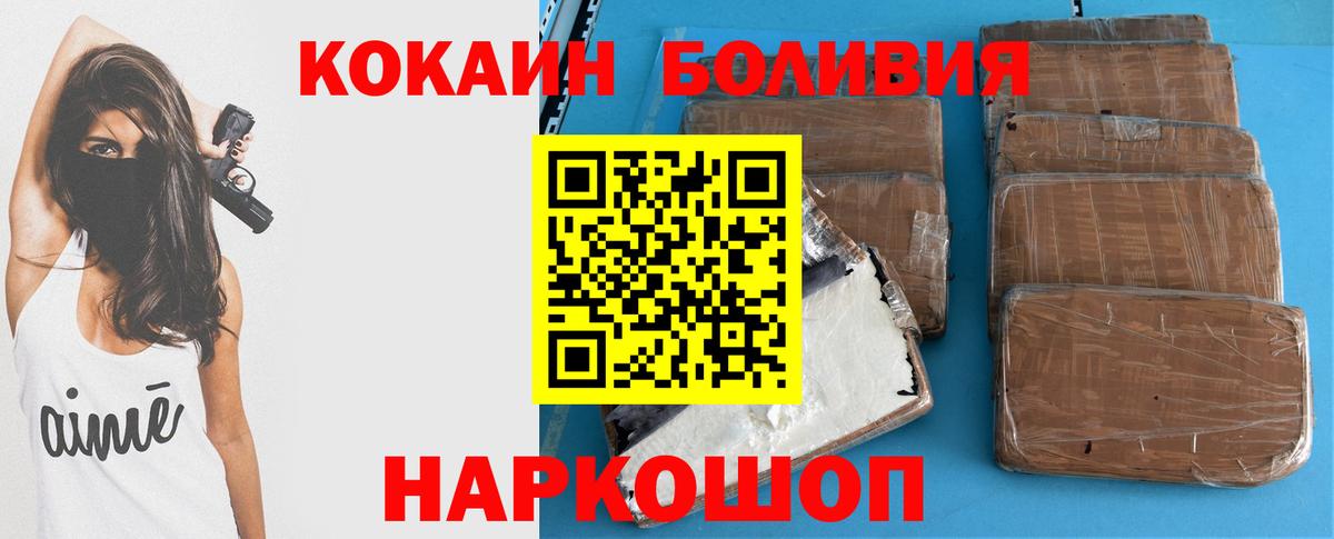 COCAIN Боливия  Cocaine 99%  Вход с VPN  Cocaine  Донецк 