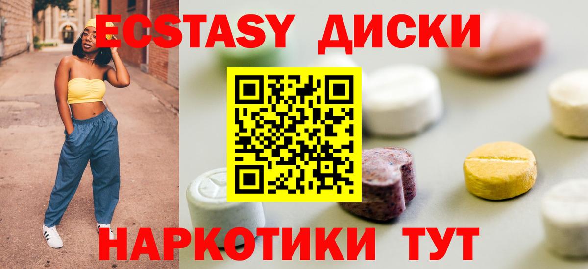 Экстази 99%  Вход с VPN  Ecstasy  Ecstasy Philipp Plein  Донецк 
