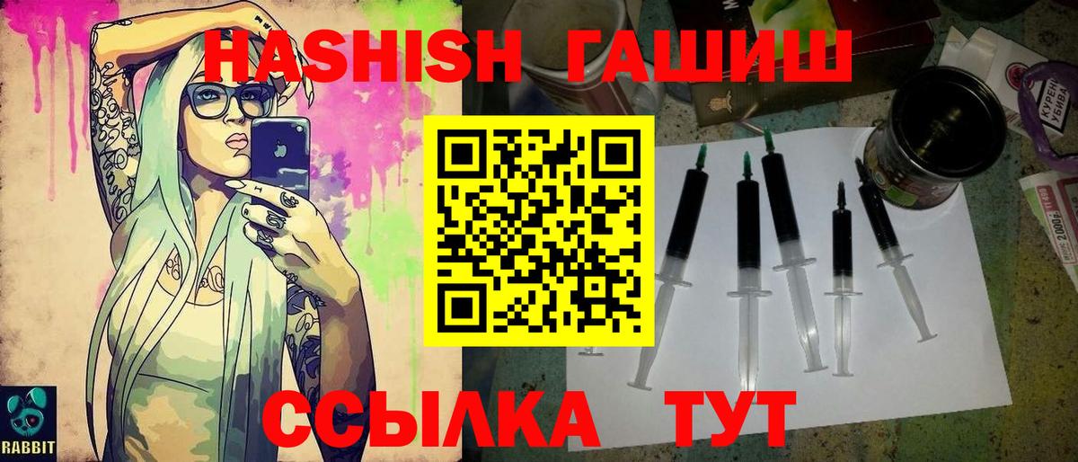 Донецк  ГАШ Cannabis  ГАШ VHQ  что такое   Вход с VPN 