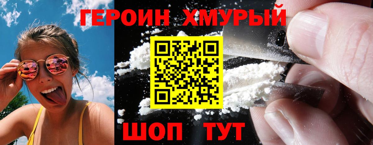 ГЕРОИН афганец Донецк