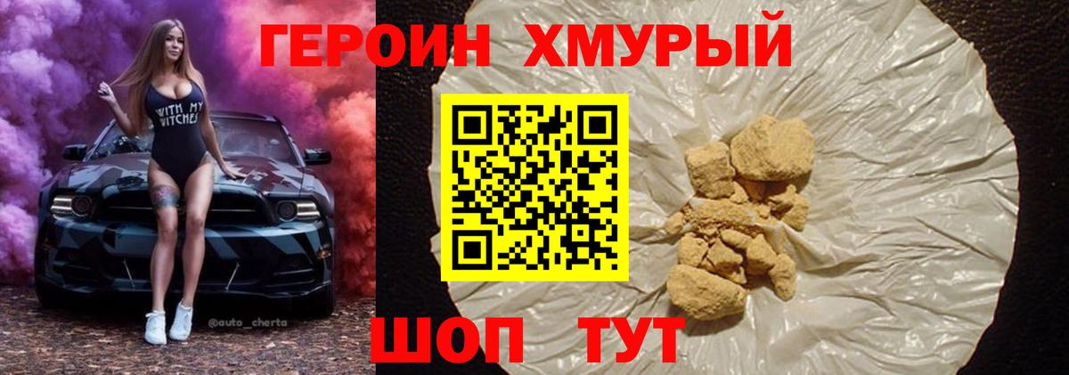Героин  Вход с VPN  Донецк  Героин Афган 