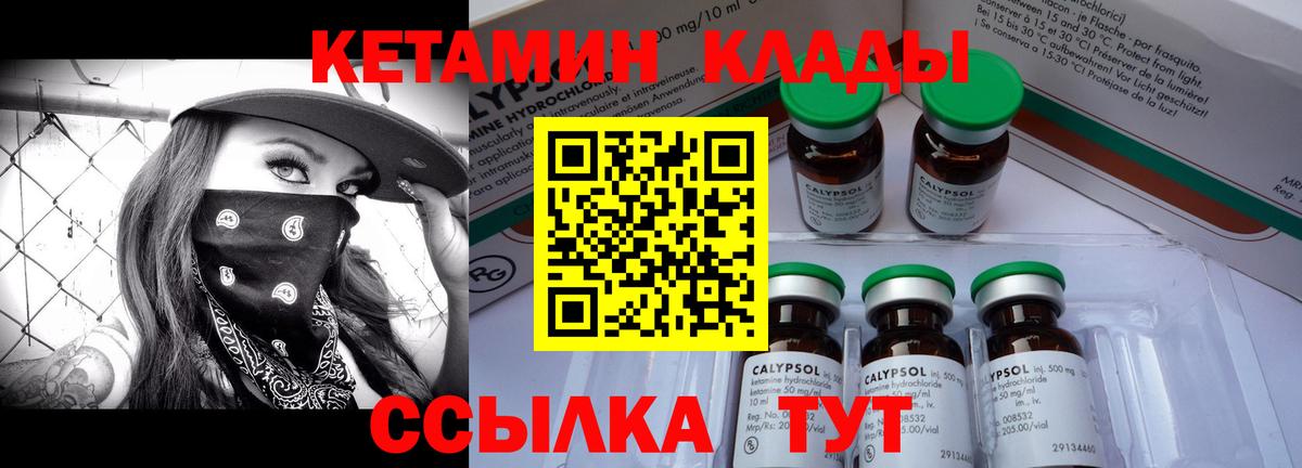 Донецк  Кетамин ketamine  Вход с VPN  Кетамин VHQ 