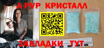 apvp Кумертау