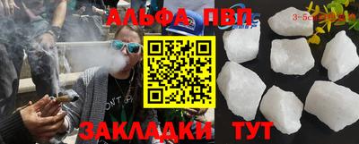 apvp Кумертау