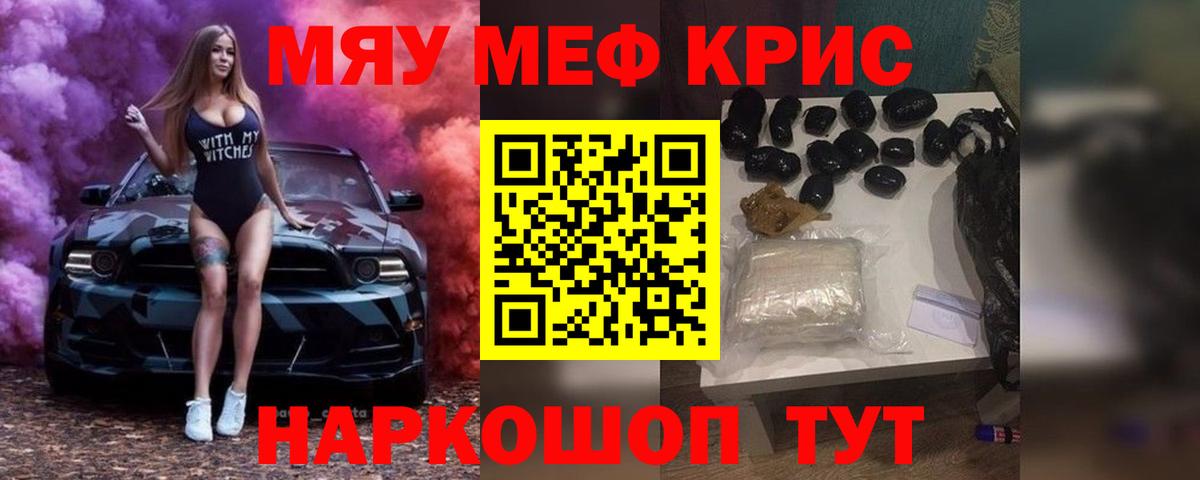 МЯУ-МЯУ mephedrone  Вход с VPN  Донецк  МЯУ-МЯУ  Мефедрон мука 