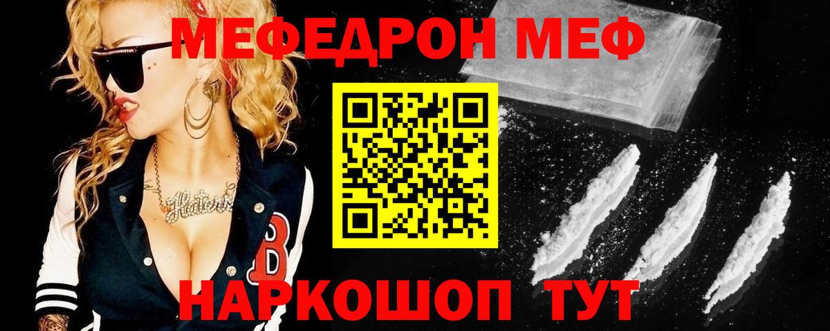 Меф  Донецк