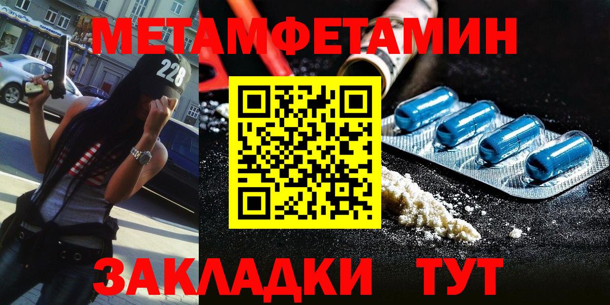 МЕТАМФЕТАМИН кристалл  Вход с VPN  МЕТАМФЕТАМИН кристалл  Донецк 