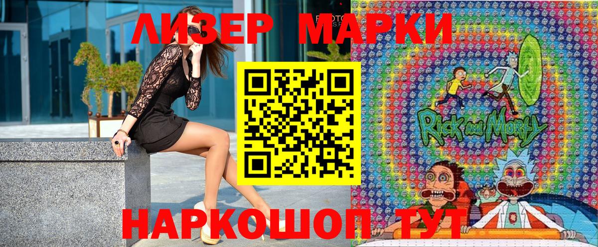 Донецк  купить  цена  Вход с VPN  Наркотические марки 1,8мг  Наркотические марки 1,8мг 